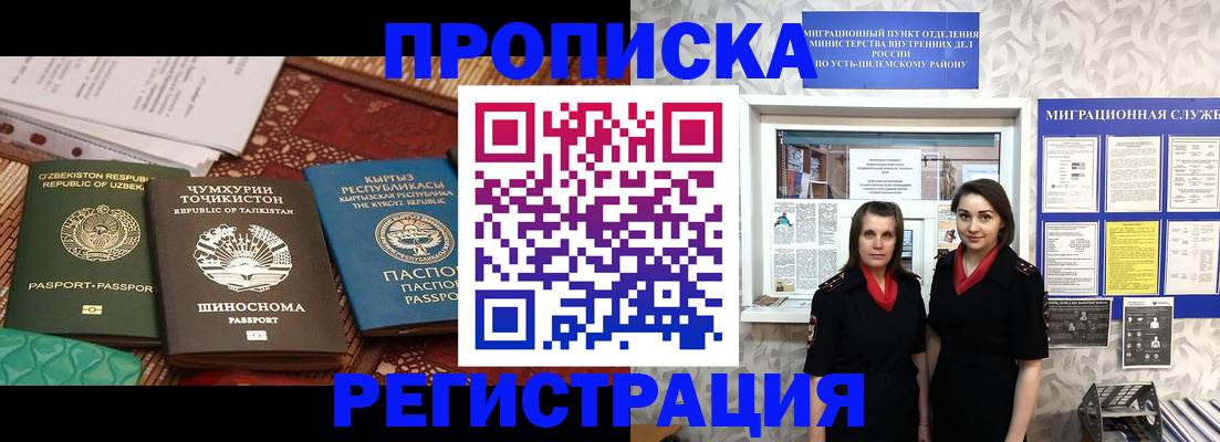 временная регистрация гарантия в Гороховце