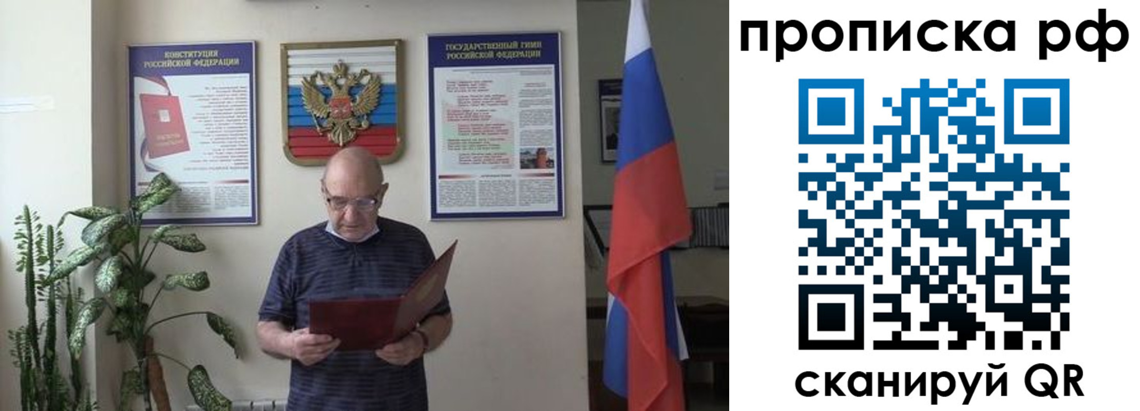 временная регистрация надежно в Гороховце
