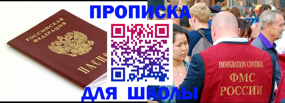 временная регистрация для всех в Гороховце