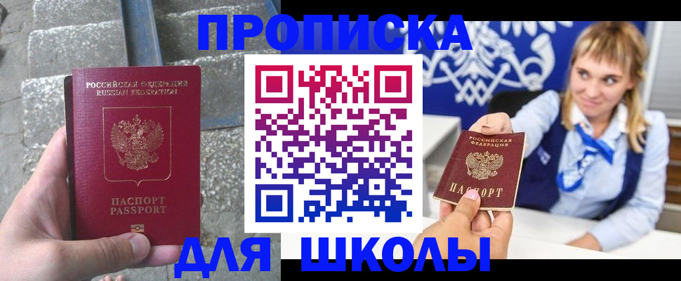 временная регистрация купить в Гороховце