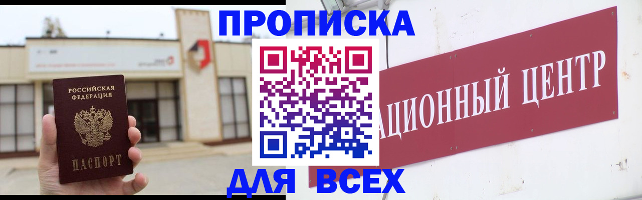 найти адрес прописки в Гороховце