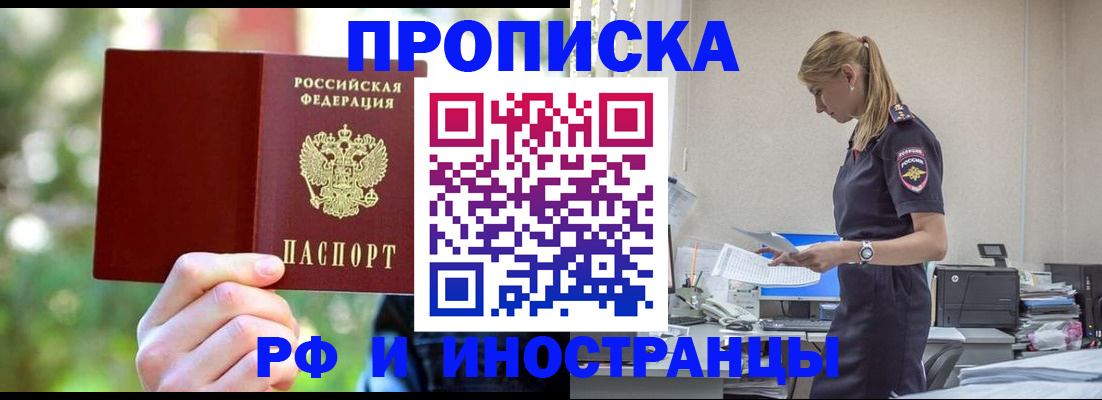 временная регистрация гарантия в Гороховце
